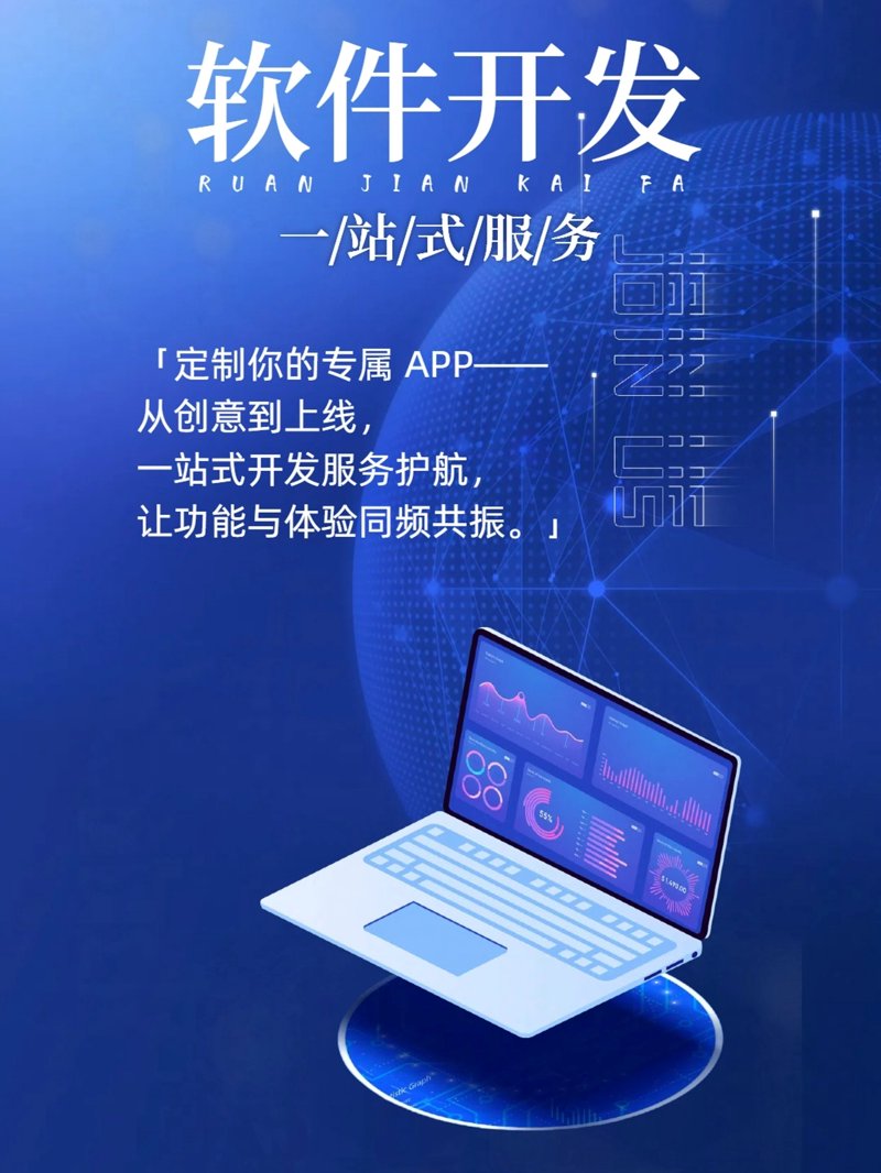企业如何选择最合适的ERP系统开发方案